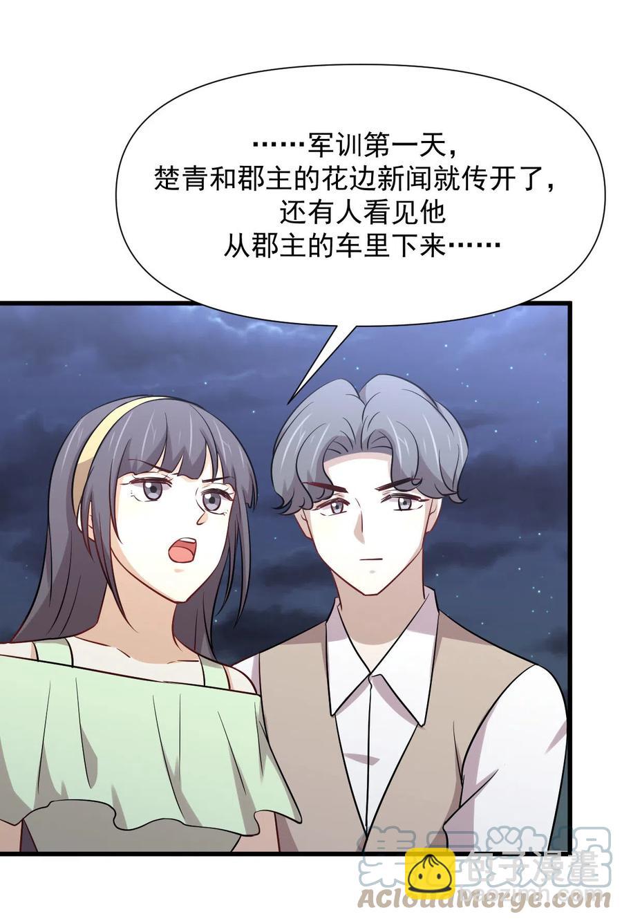 本剑仙绝不吃软饭韩漫全集-第253话 大获全胜无删减无遮挡章节图片 