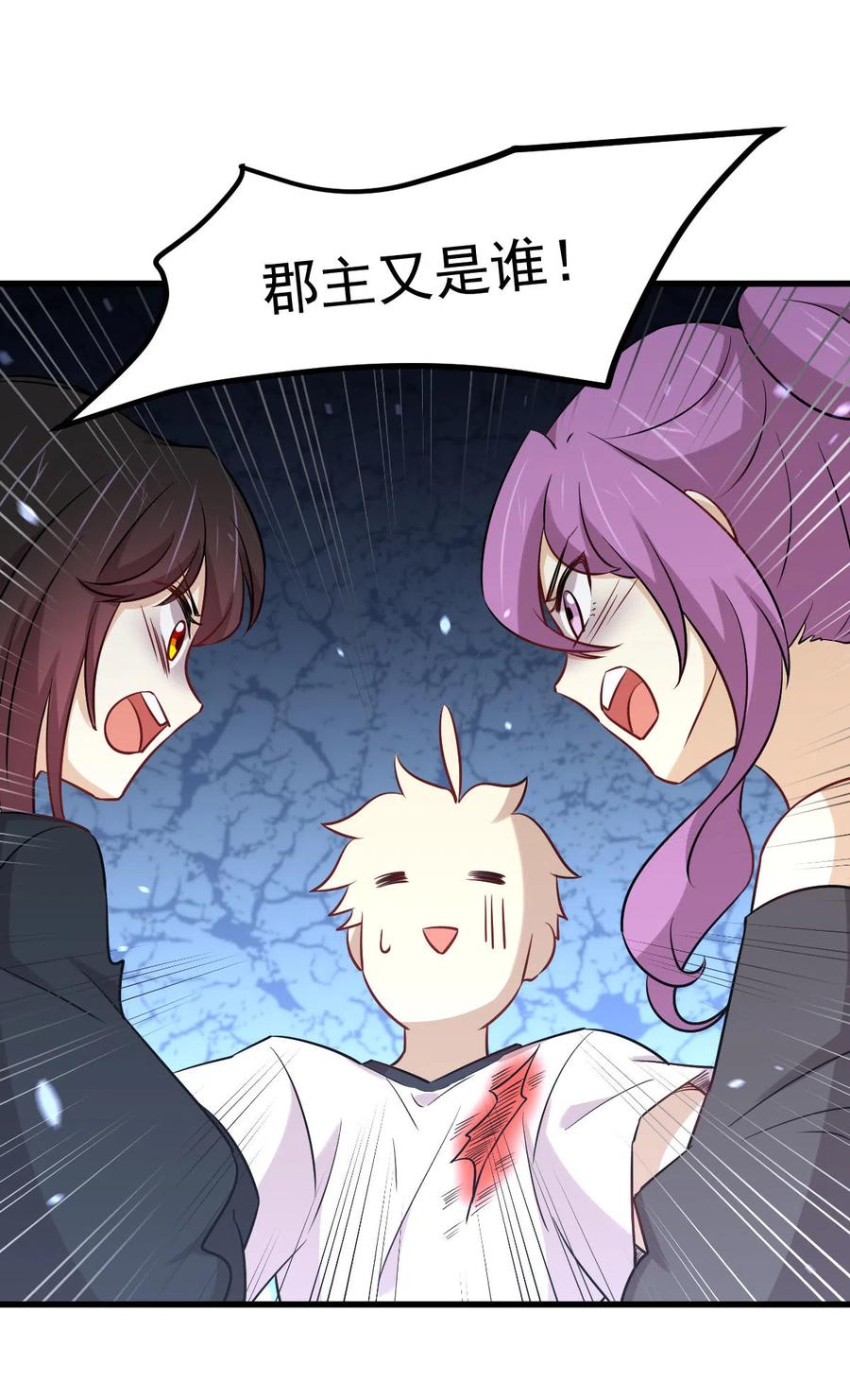 本剑仙绝不吃软饭韩漫全集-第253话 大获全胜无删减无遮挡章节图片 