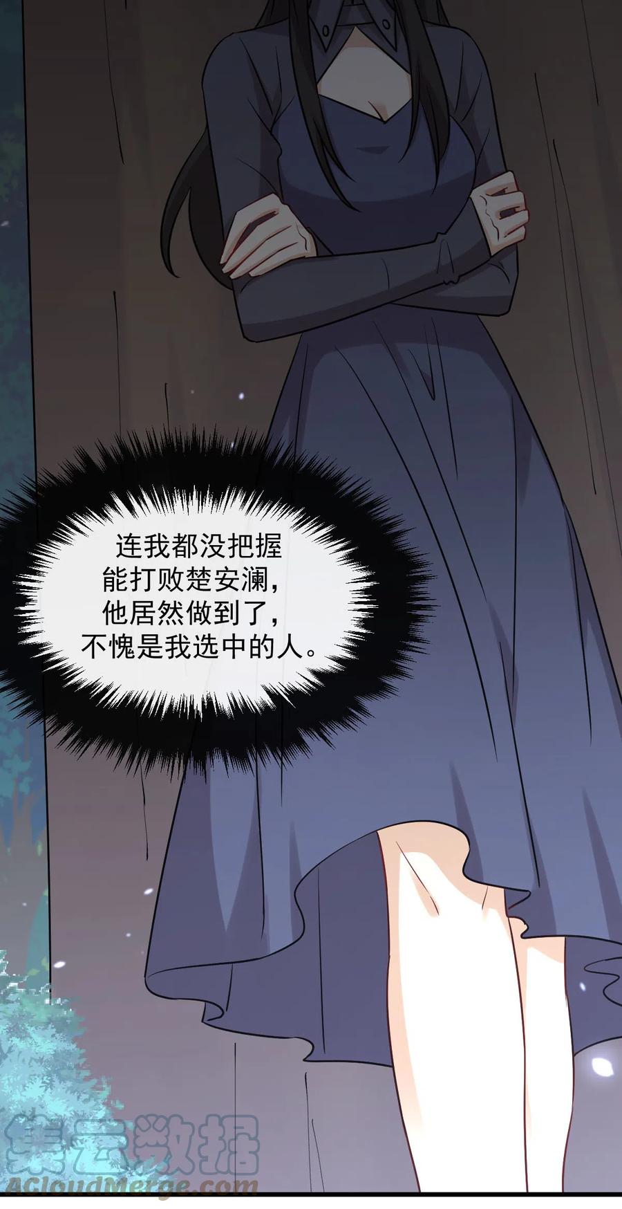 本剑仙绝不吃软饭韩漫全集-第253话 大获全胜无删减无遮挡章节图片 