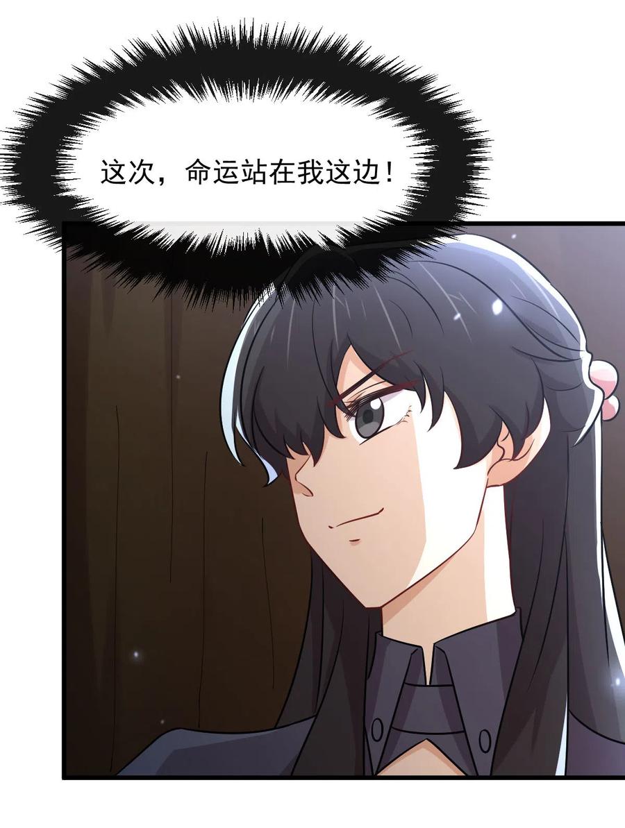 本剑仙绝不吃软饭韩漫全集-第253话 大获全胜无删减无遮挡章节图片 