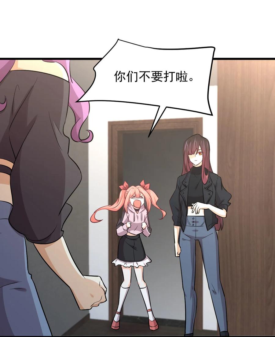 本剑仙绝不吃软饭韩漫全集-第254话 醋坛打翻无删减无遮挡章节图片 
