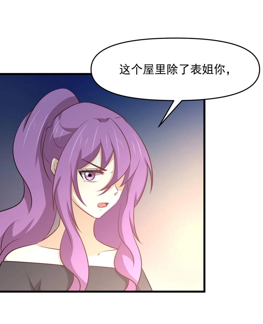 本剑仙绝不吃软饭韩漫全集-第254话 醋坛打翻无删减无遮挡章节图片 