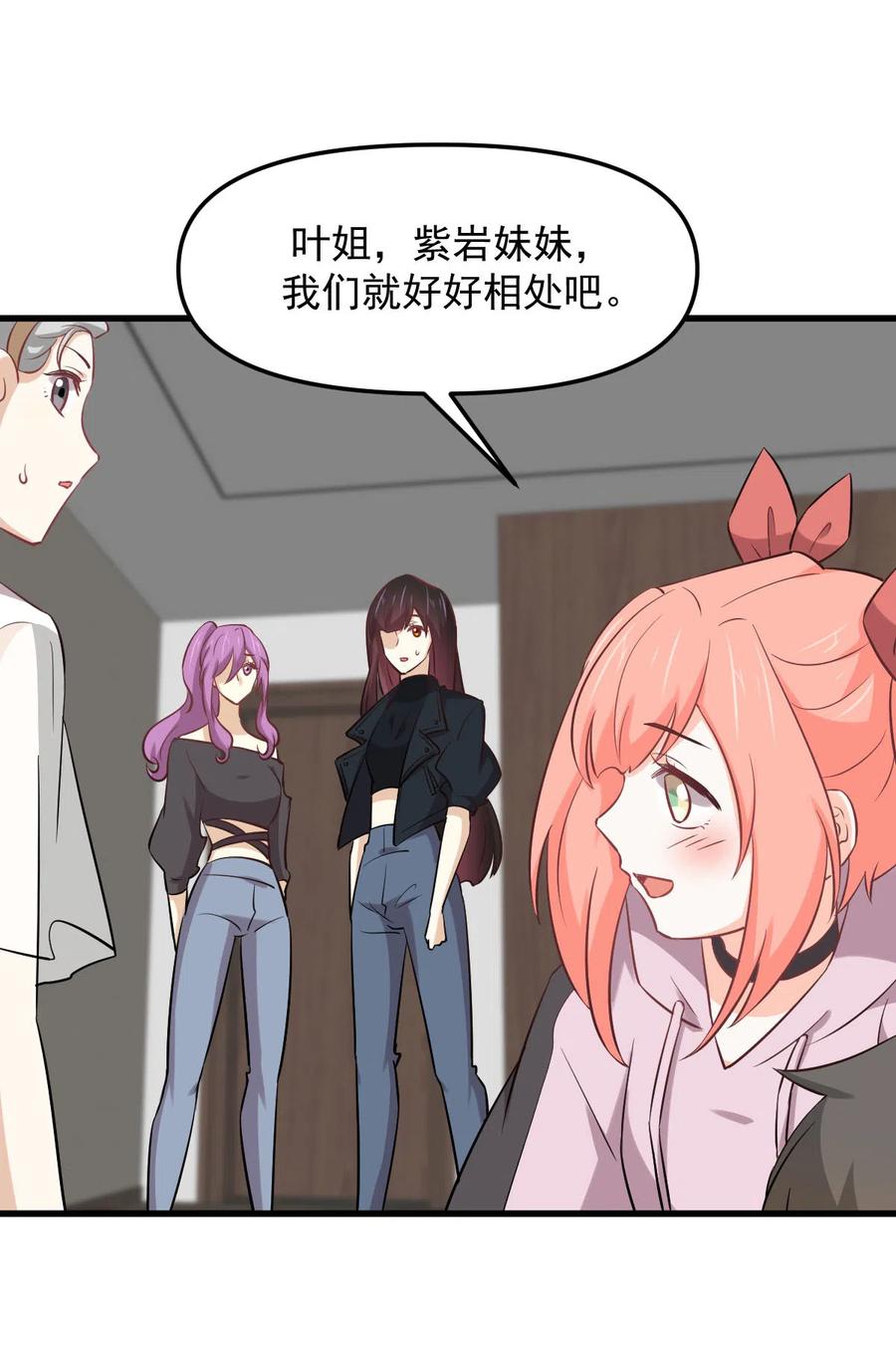 本剑仙绝不吃软饭韩漫全集-第254话 醋坛打翻无删减无遮挡章节图片 