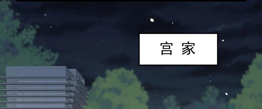 本剑仙绝不吃软饭韩漫全集-第254话 醋坛打翻无删减无遮挡章节图片 