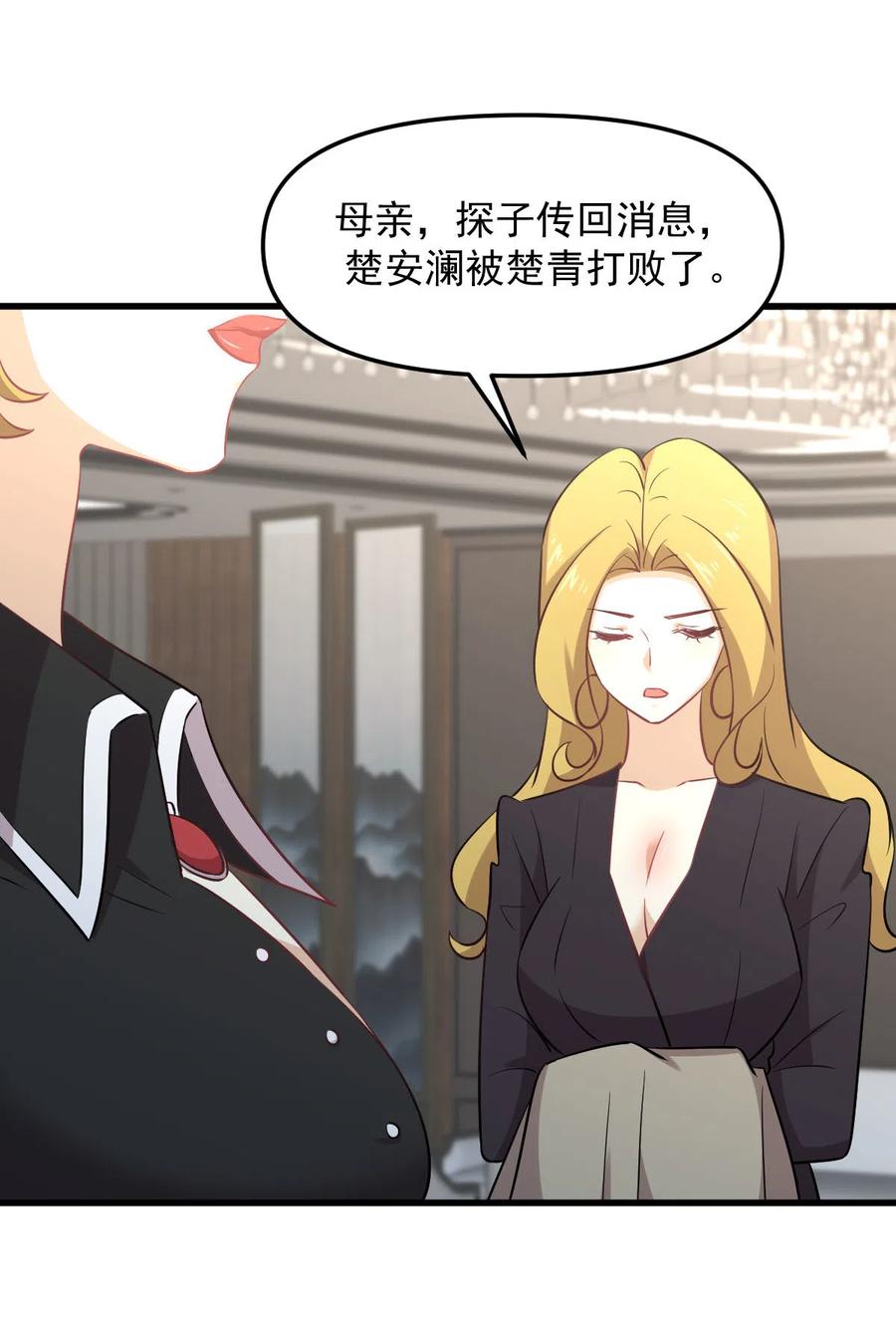 本剑仙绝不吃软饭韩漫全集-第254话 醋坛打翻无删减无遮挡章节图片 
