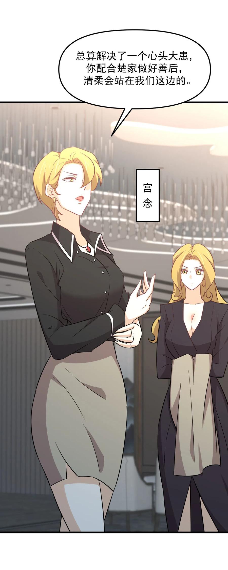 本剑仙绝不吃软饭韩漫全集-第254话 醋坛打翻无删减无遮挡章节图片 
