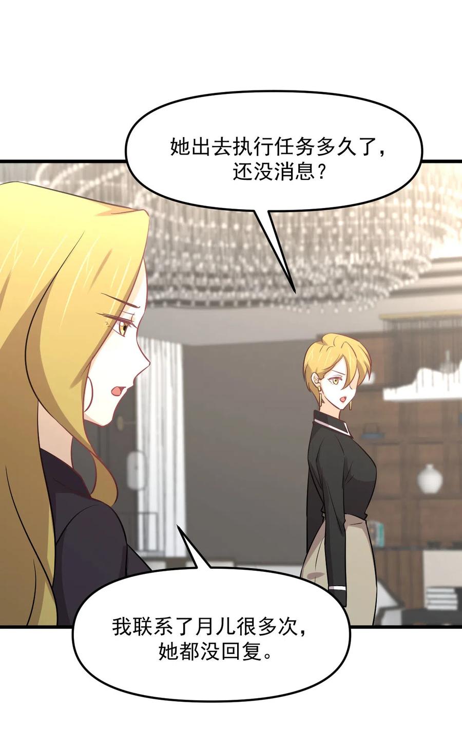本剑仙绝不吃软饭韩漫全集-第254话 醋坛打翻无删减无遮挡章节图片 