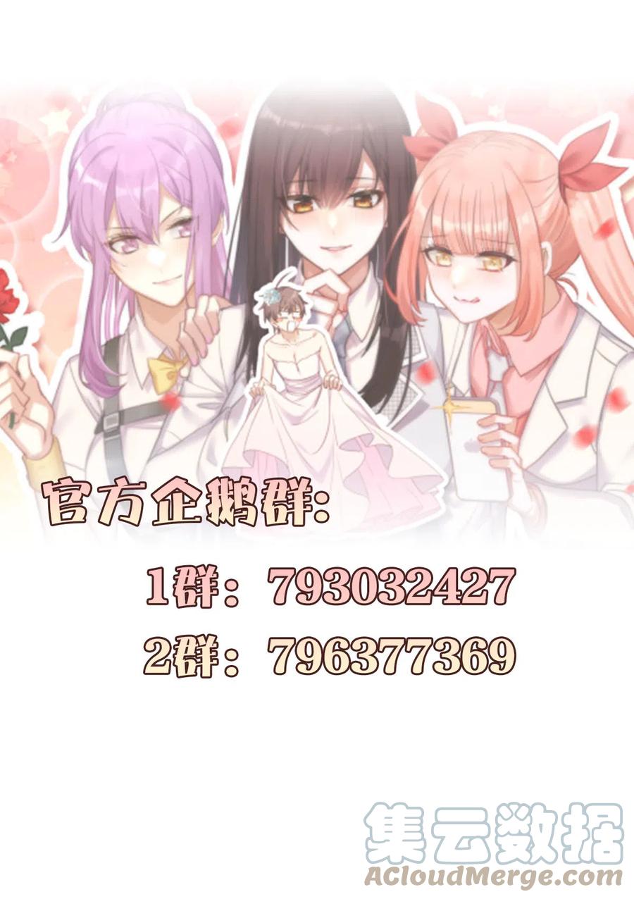 本剑仙绝不吃软饭韩漫全集-第254话 醋坛打翻无删减无遮挡章节图片 