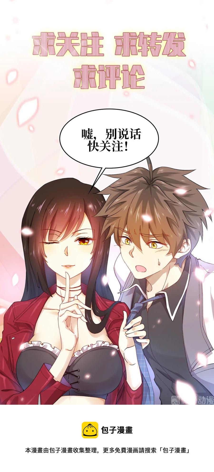 本剑仙绝不吃软饭韩漫全集-第254话 醋坛打翻无删减无遮挡章节图片 