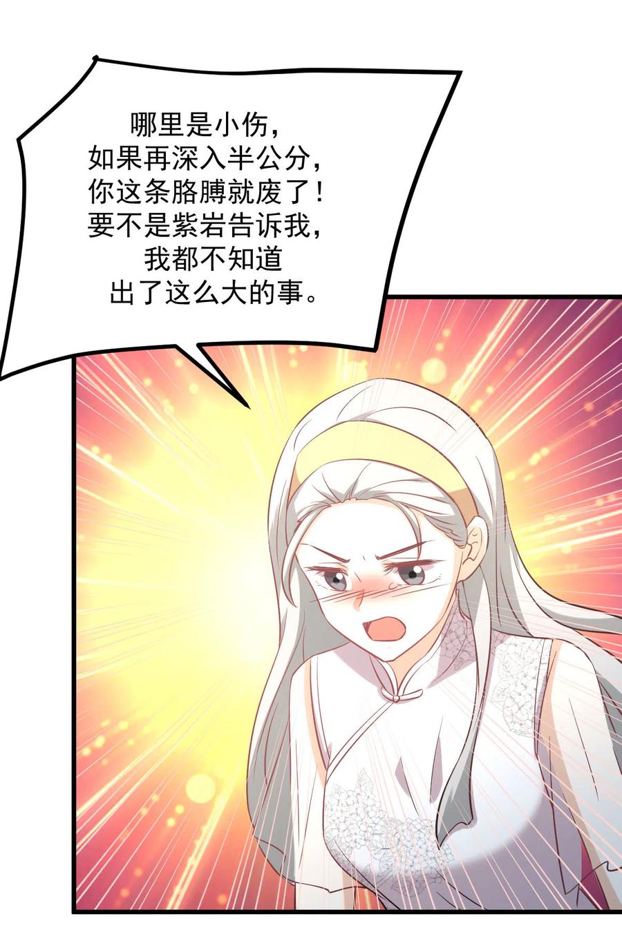 本剑仙绝不吃软饭韩漫全集-第254话 醋坛打翻无删减无遮挡章节图片 