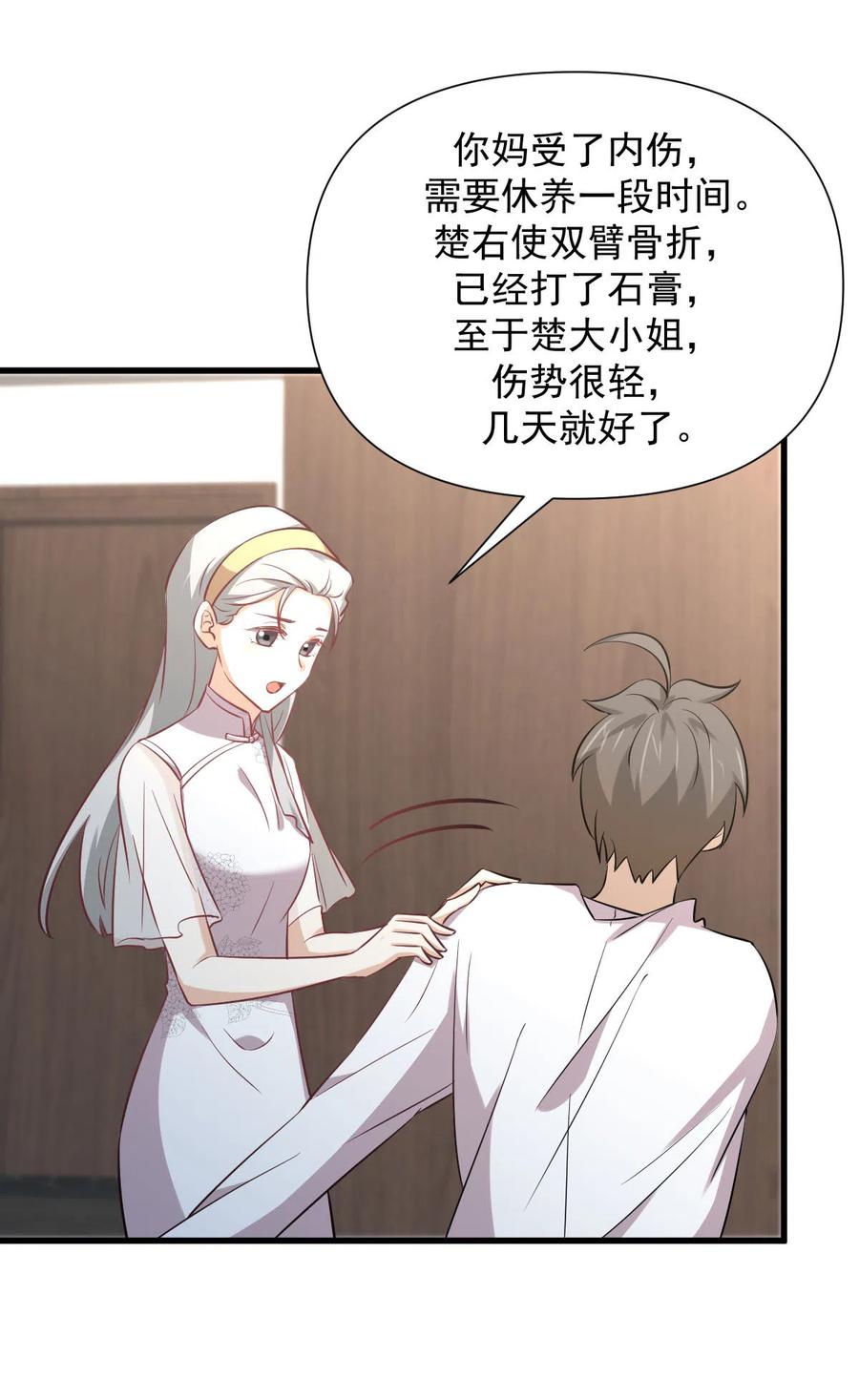 本剑仙绝不吃软饭韩漫全集-第254话 醋坛打翻无删减无遮挡章节图片 