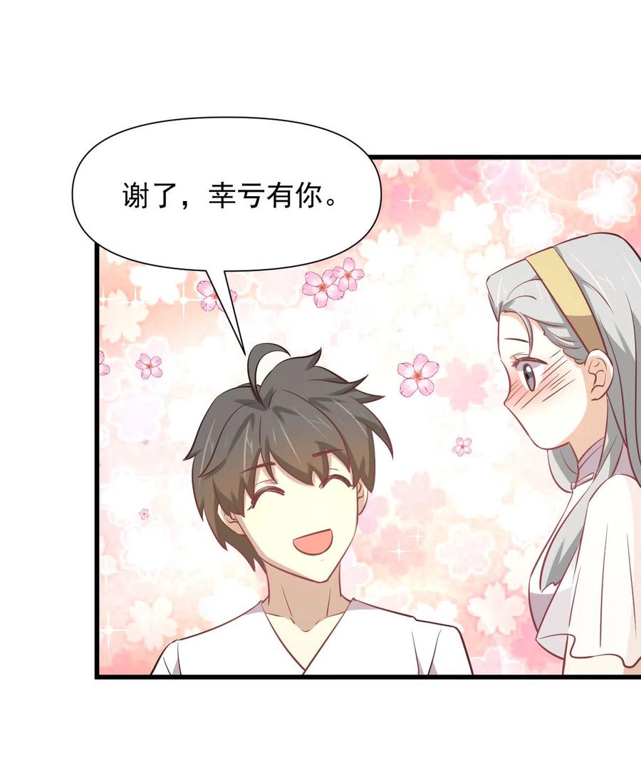 本剑仙绝不吃软饭韩漫全集-第254话 醋坛打翻无删减无遮挡章节图片 