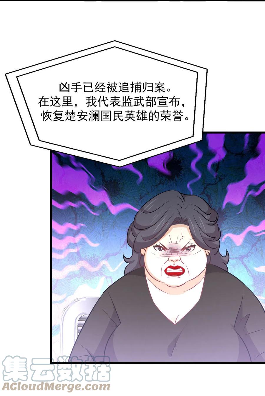 本剑仙绝不吃软饭韩漫全集-第255话 禁术现世无删减无遮挡章节图片 