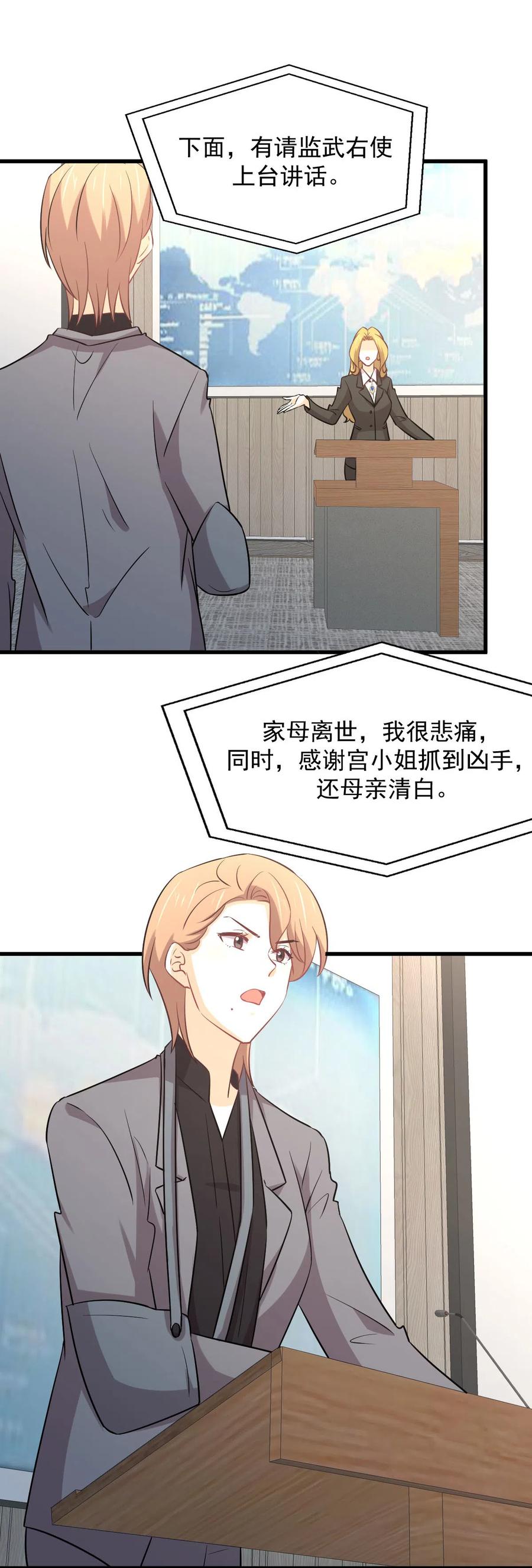 本剑仙绝不吃软饭韩漫全集-第255话 禁术现世无删减无遮挡章节图片 