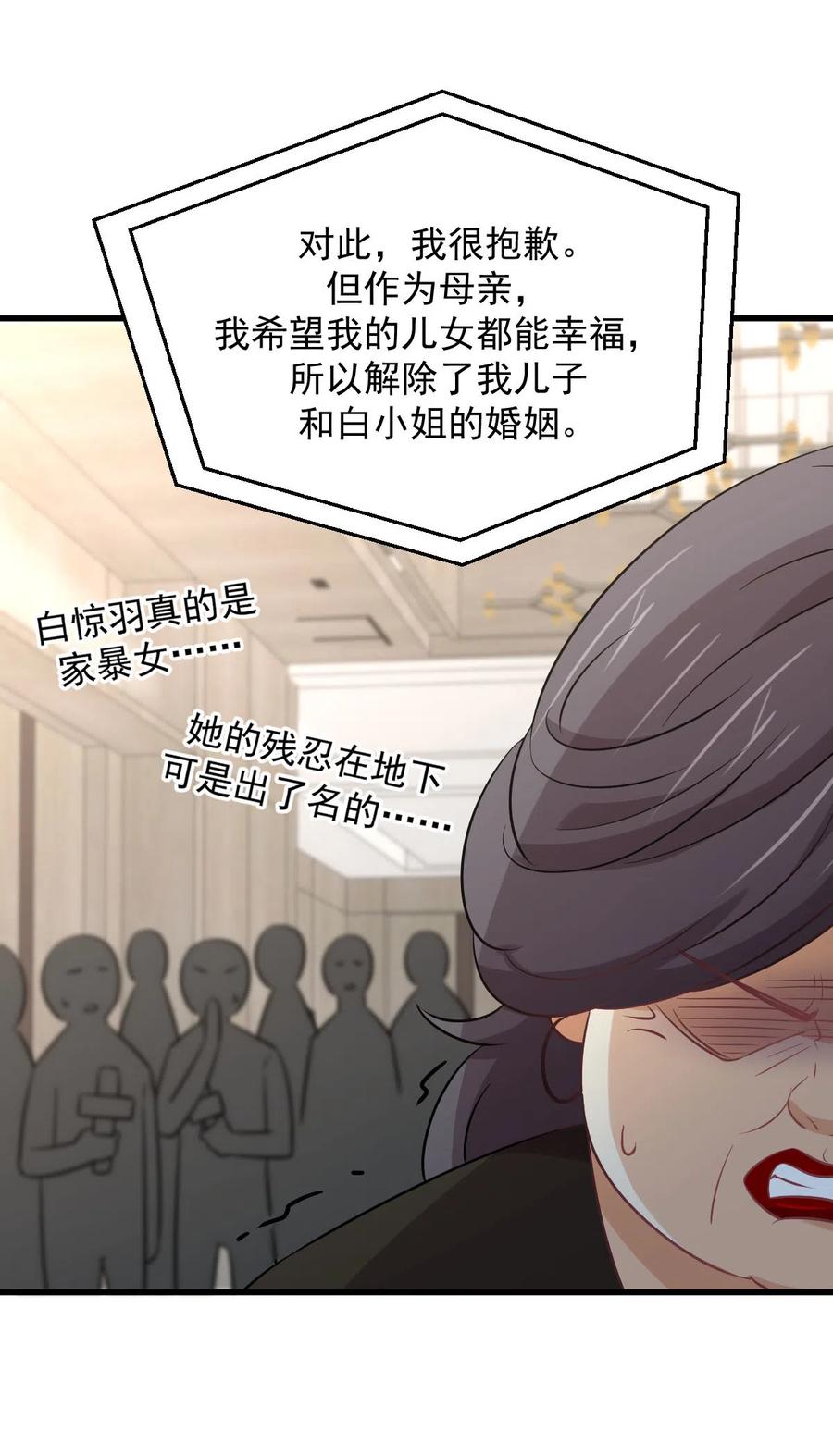 本剑仙绝不吃软饭韩漫全集-第255话 禁术现世无删减无遮挡章节图片 