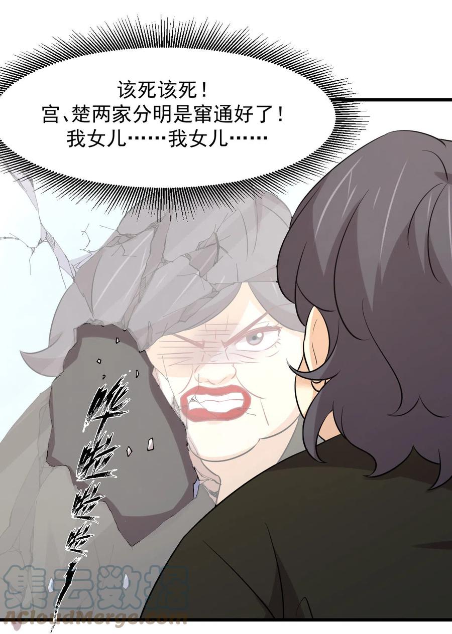 本剑仙绝不吃软饭韩漫全集-第255话 禁术现世无删减无遮挡章节图片 