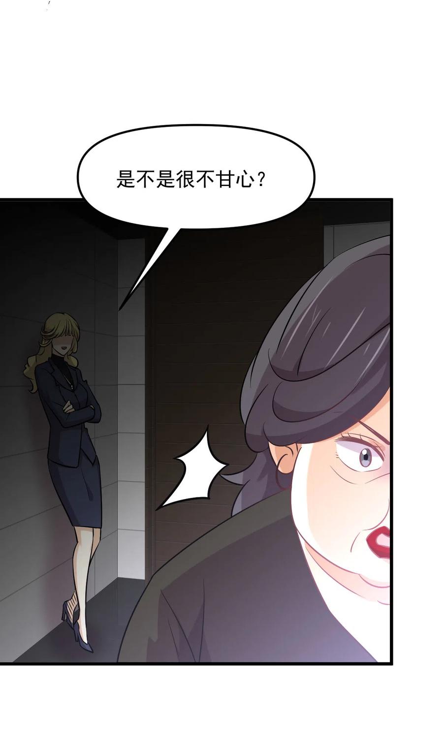 本剑仙绝不吃软饭韩漫全集-第255话 禁术现世无删减无遮挡章节图片 