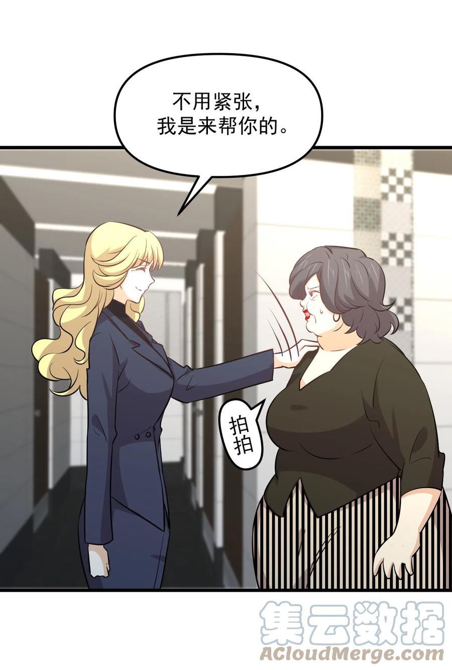 本剑仙绝不吃软饭韩漫全集-第255话 禁术现世无删减无遮挡章节图片 