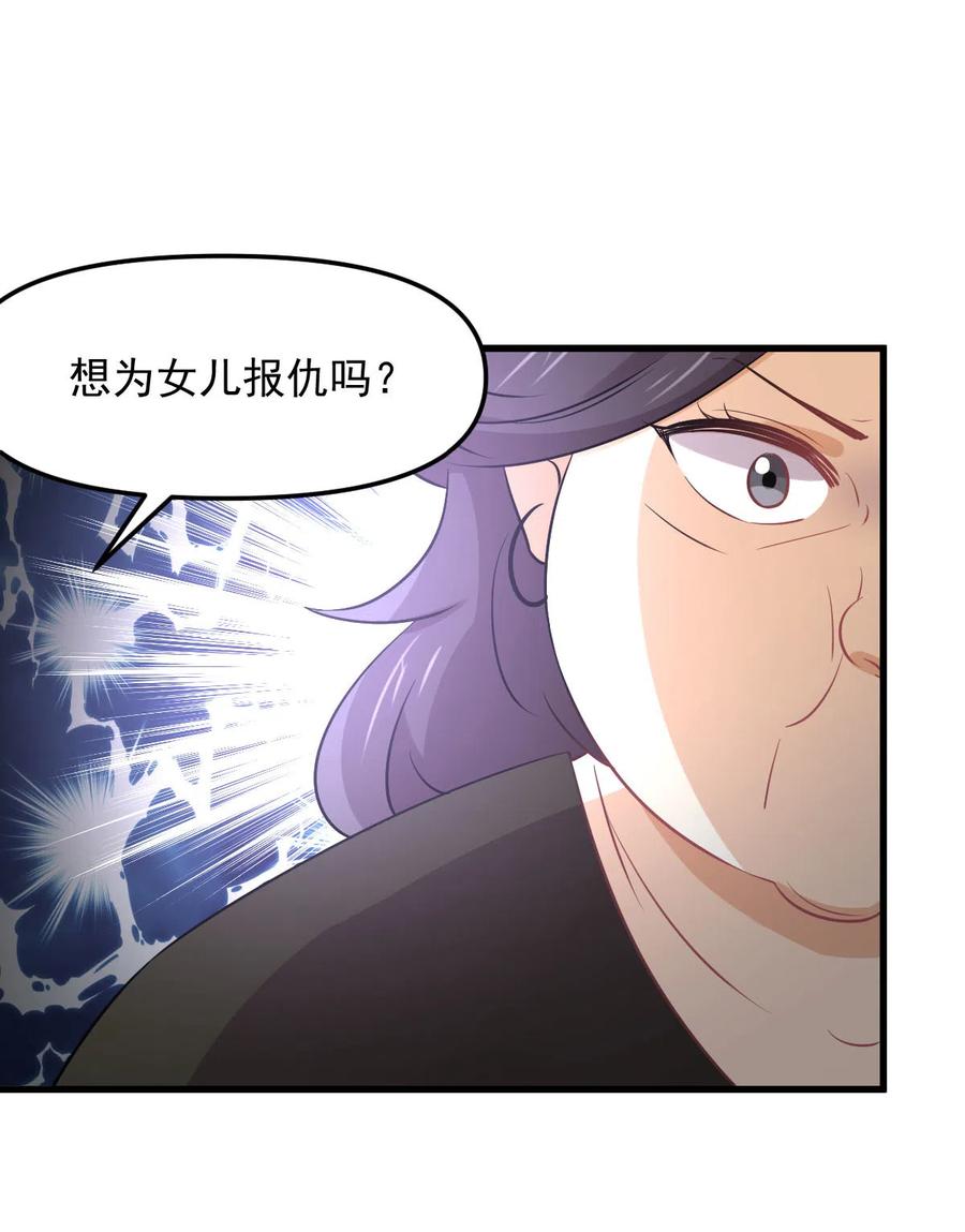 本剑仙绝不吃软饭韩漫全集-第255话 禁术现世无删减无遮挡章节图片 