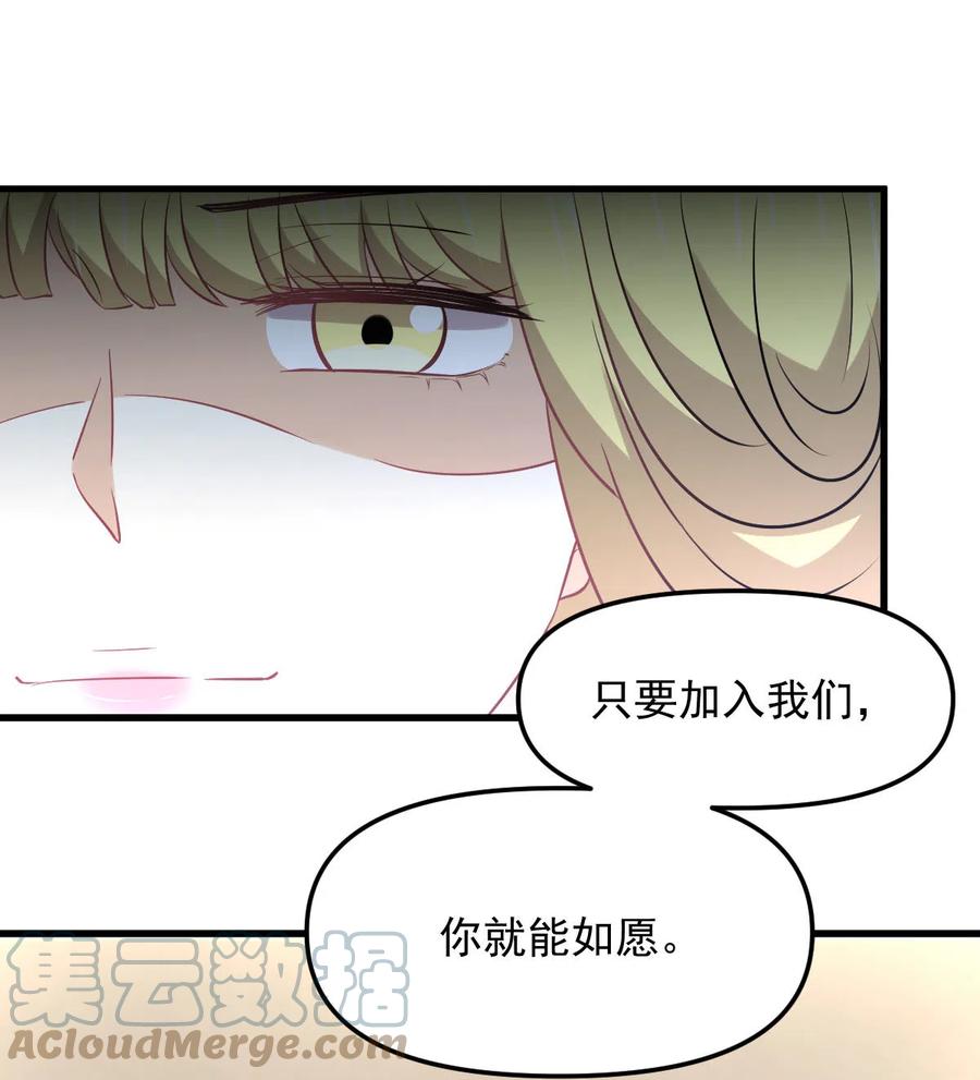 本剑仙绝不吃软饭韩漫全集-第255话 禁术现世无删减无遮挡章节图片 