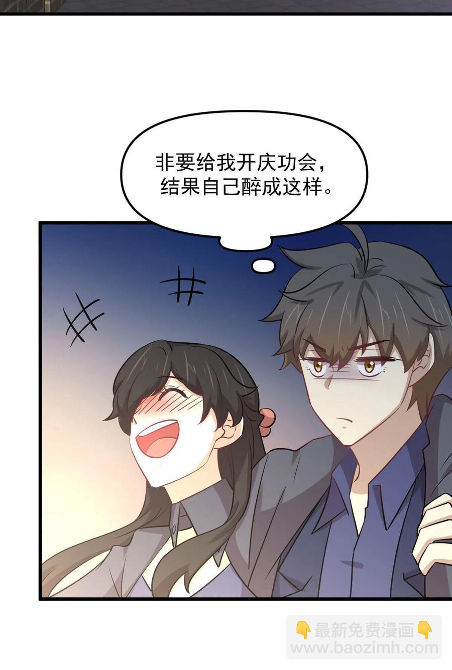 本剑仙绝不吃软饭韩漫全集-第255话 禁术现世无删减无遮挡章节图片 