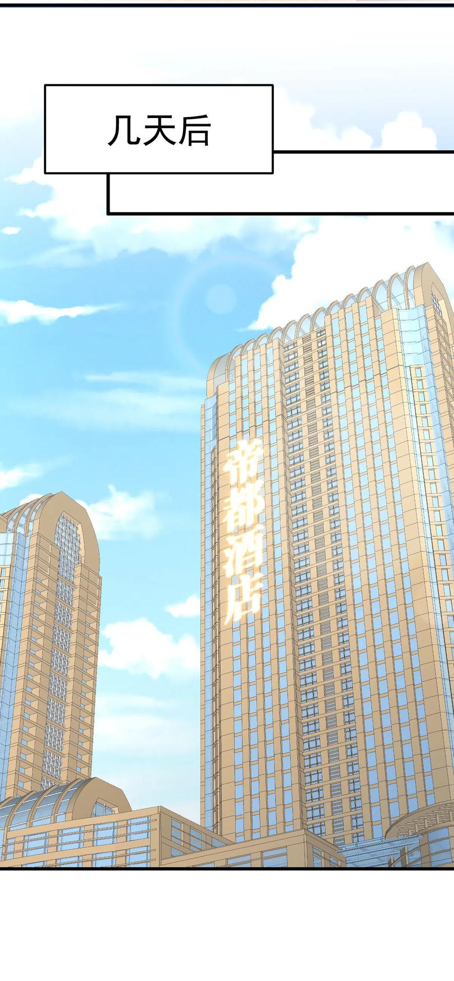 本剑仙绝不吃软饭韩漫全集-第255话 禁术现世无删减无遮挡章节图片 