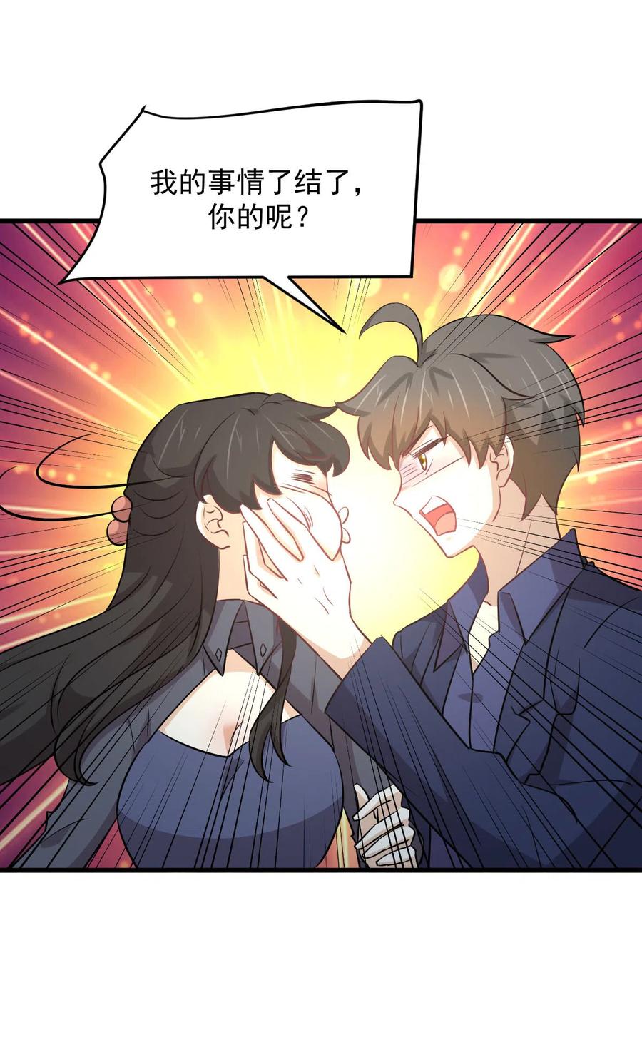 本剑仙绝不吃软饭韩漫全集-第255话 禁术现世无删减无遮挡章节图片 