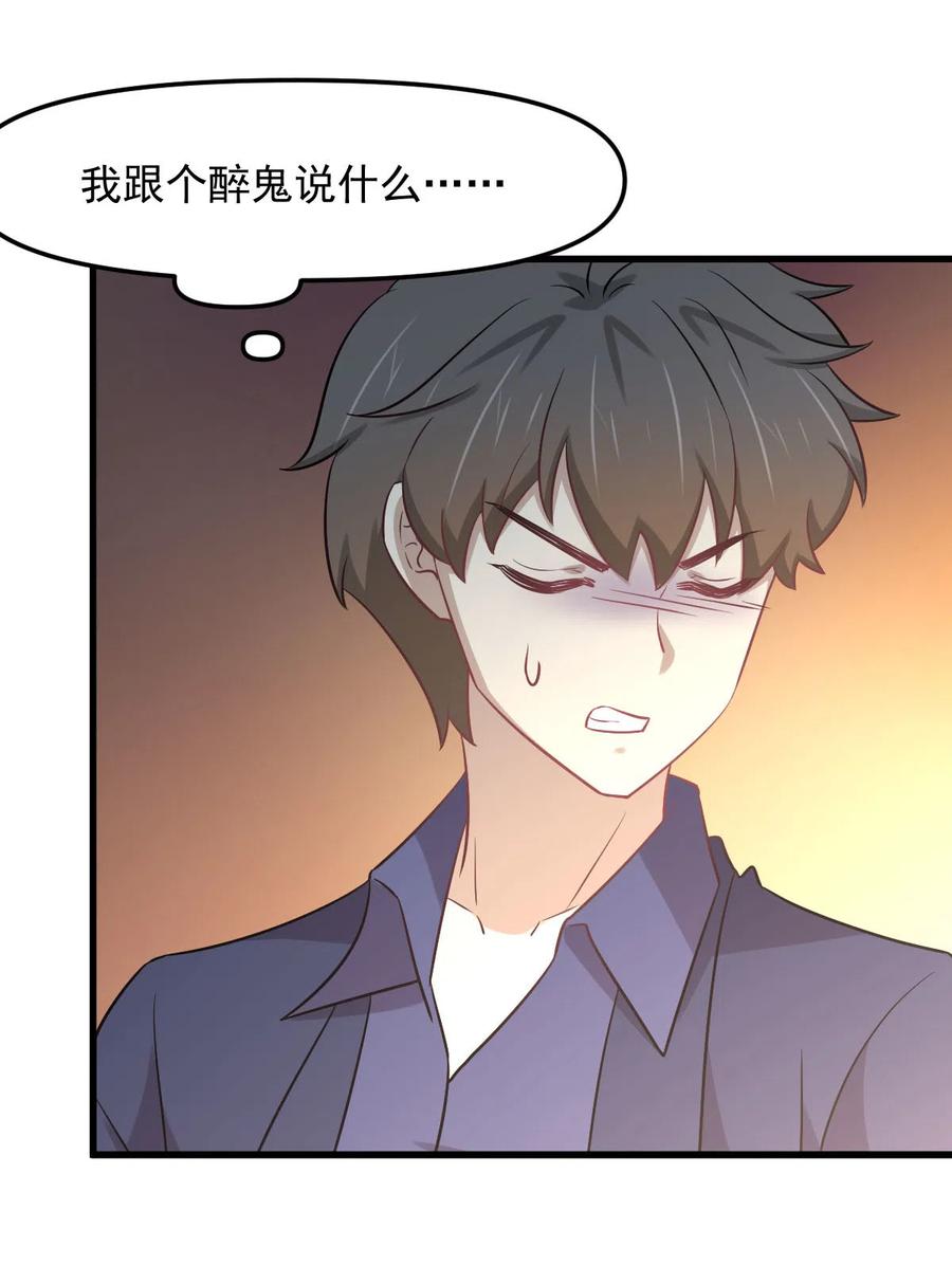 本剑仙绝不吃软饭韩漫全集-第255话 禁术现世无删减无遮挡章节图片 
