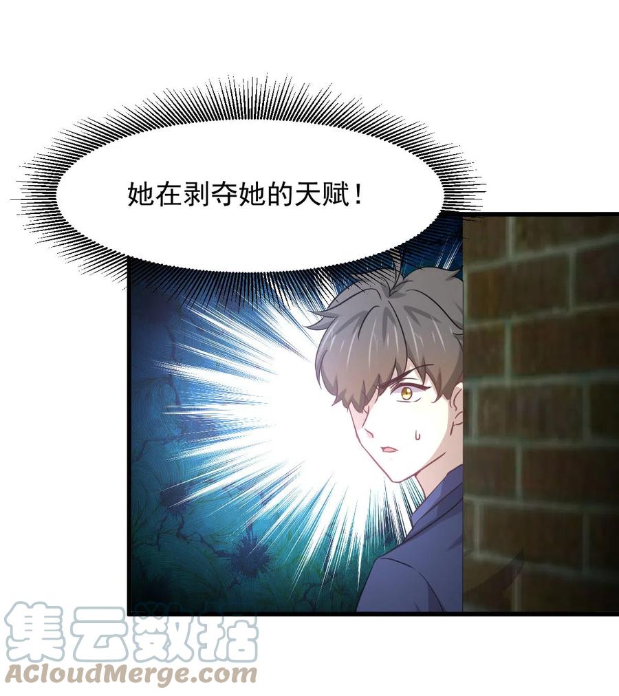 本剑仙绝不吃软饭韩漫全集-第255话 禁术现世无删减无遮挡章节图片 