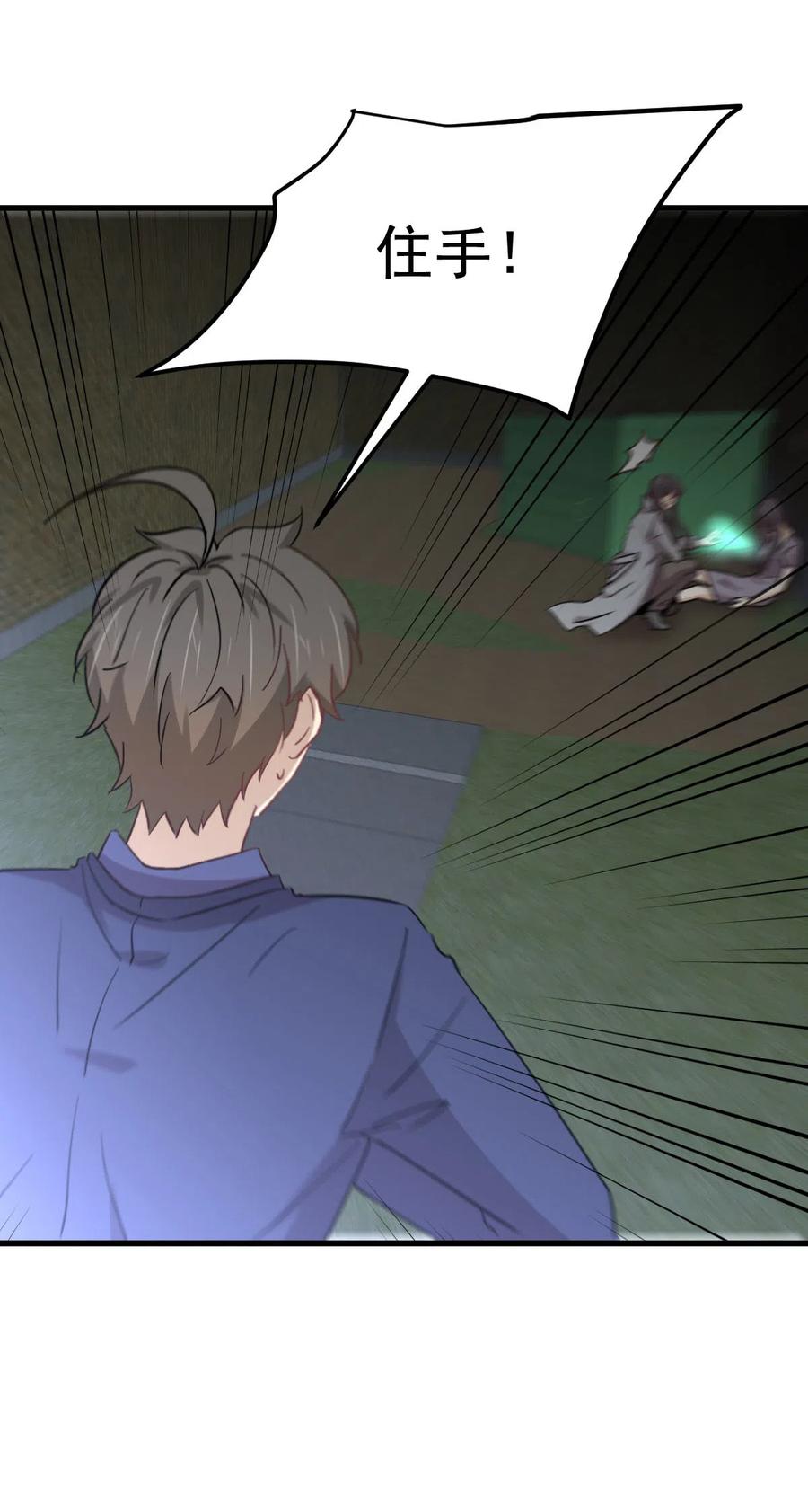 本剑仙绝不吃软饭韩漫全集-第255话 禁术现世无删减无遮挡章节图片 