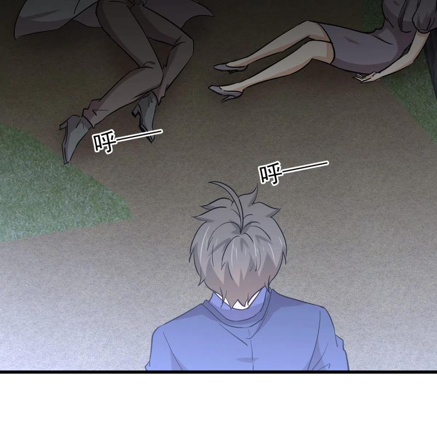 本剑仙绝不吃软饭韩漫全集-第255话 禁术现世无删减无遮挡章节图片 