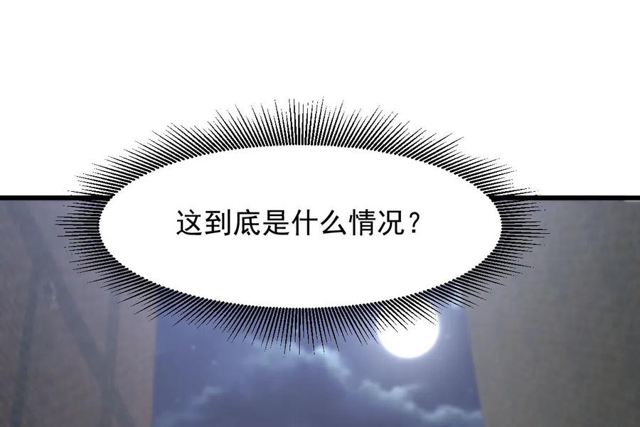 本剑仙绝不吃软饭韩漫全集-第255话 禁术现世无删减无遮挡章节图片 