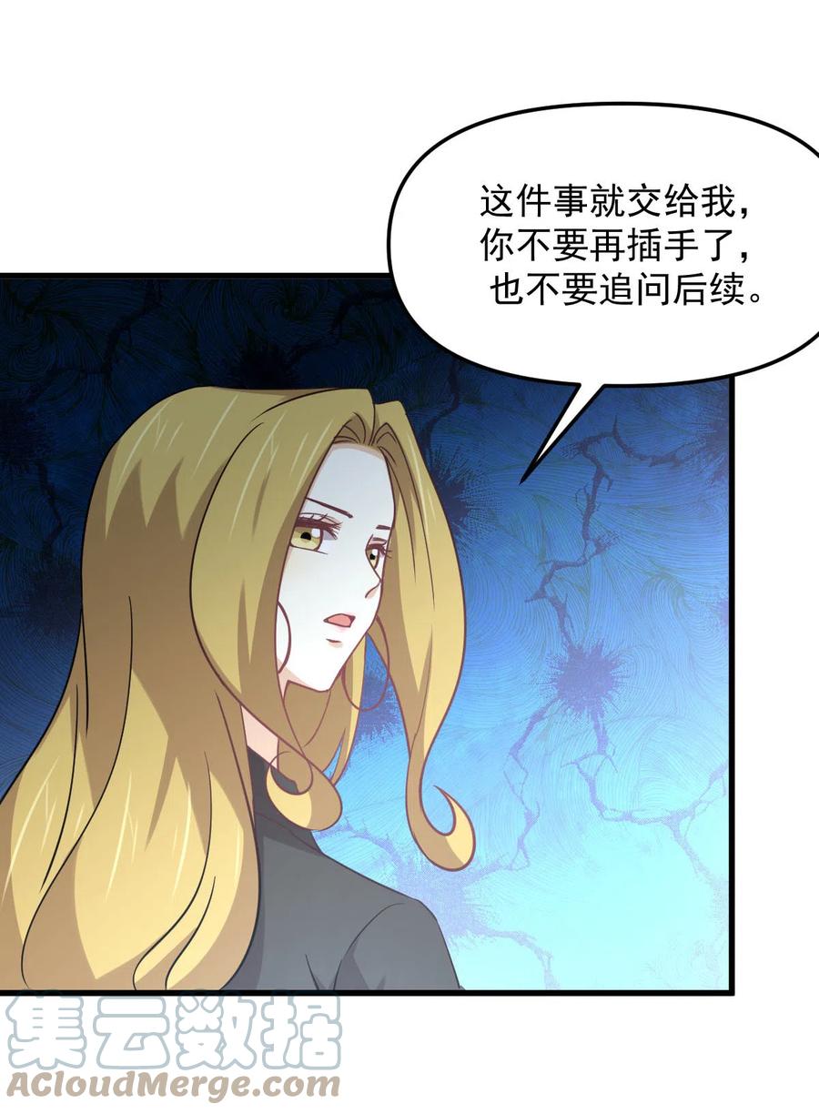 本剑仙绝不吃软饭韩漫全集-第255话 禁术现世无删减无遮挡章节图片 