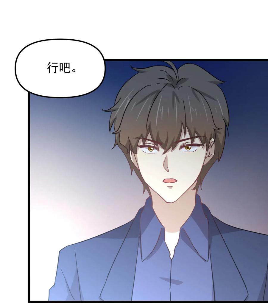 本剑仙绝不吃软饭韩漫全集-第255话 禁术现世无删减无遮挡章节图片 