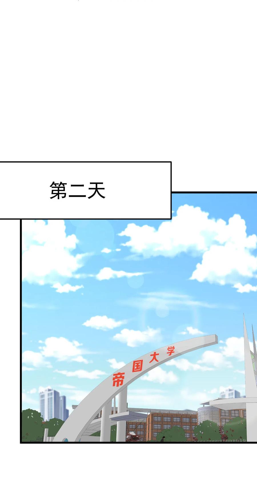 本剑仙绝不吃软饭韩漫全集-第255话 禁术现世无删减无遮挡章节图片 
