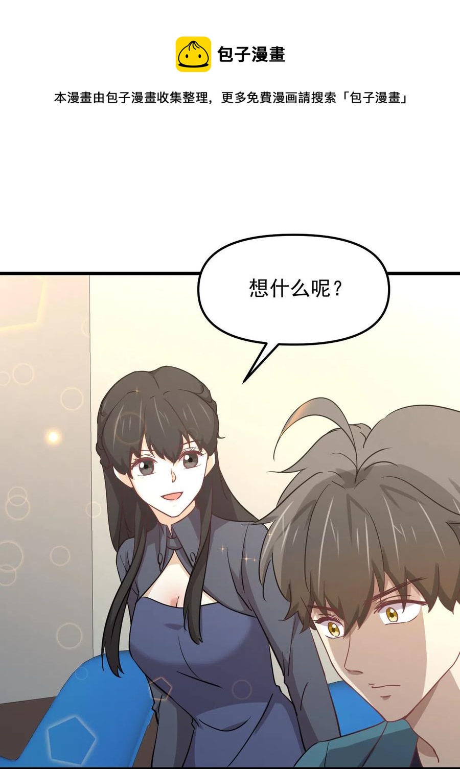 本剑仙绝不吃软饭韩漫全集-第255话 禁术现世无删减无遮挡章节图片 