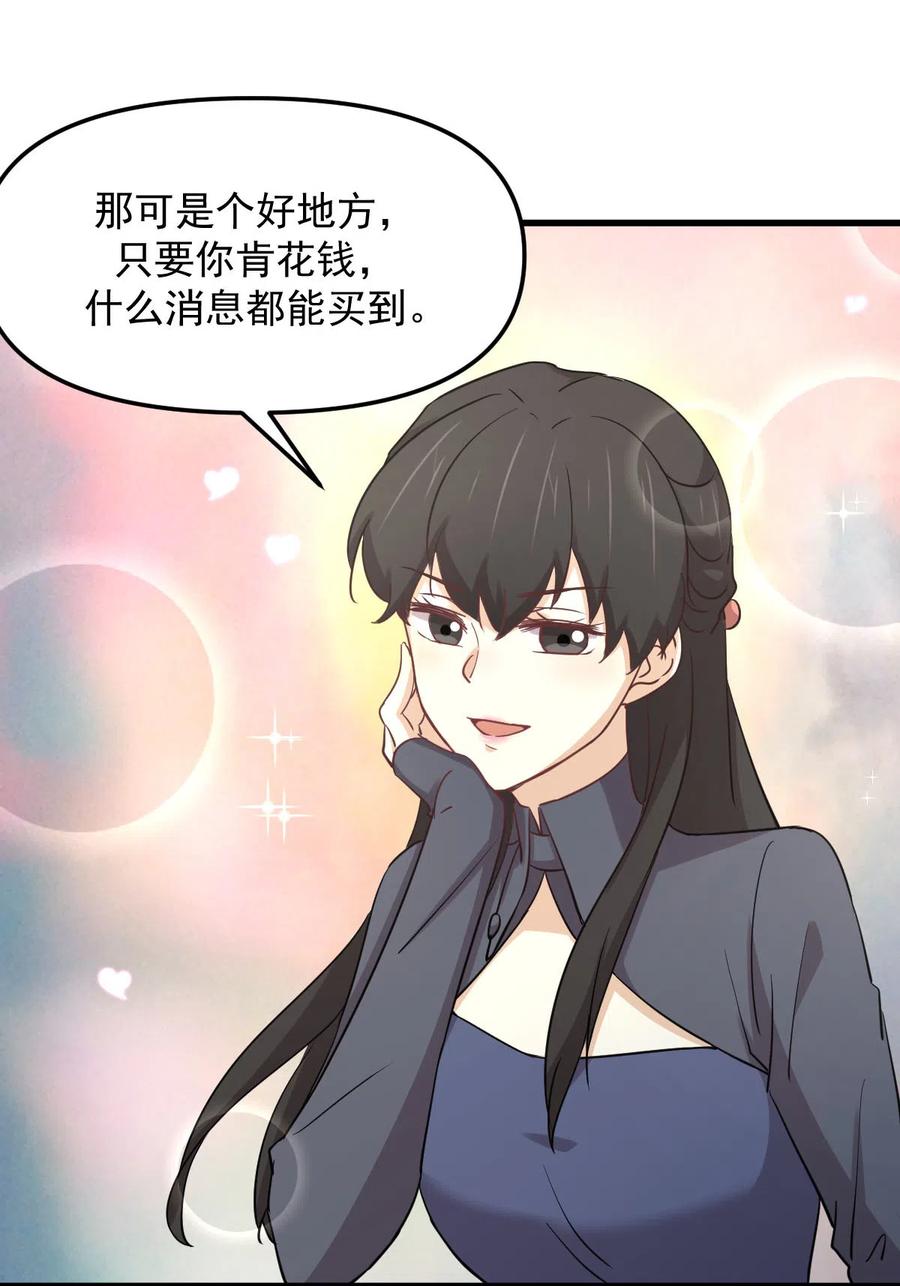 本剑仙绝不吃软饭韩漫全集-第255话 禁术现世无删减无遮挡章节图片 