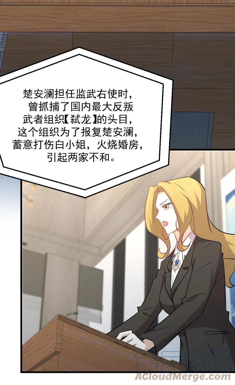 本剑仙绝不吃软饭韩漫全集-第255话 禁术现世无删减无遮挡章节图片 