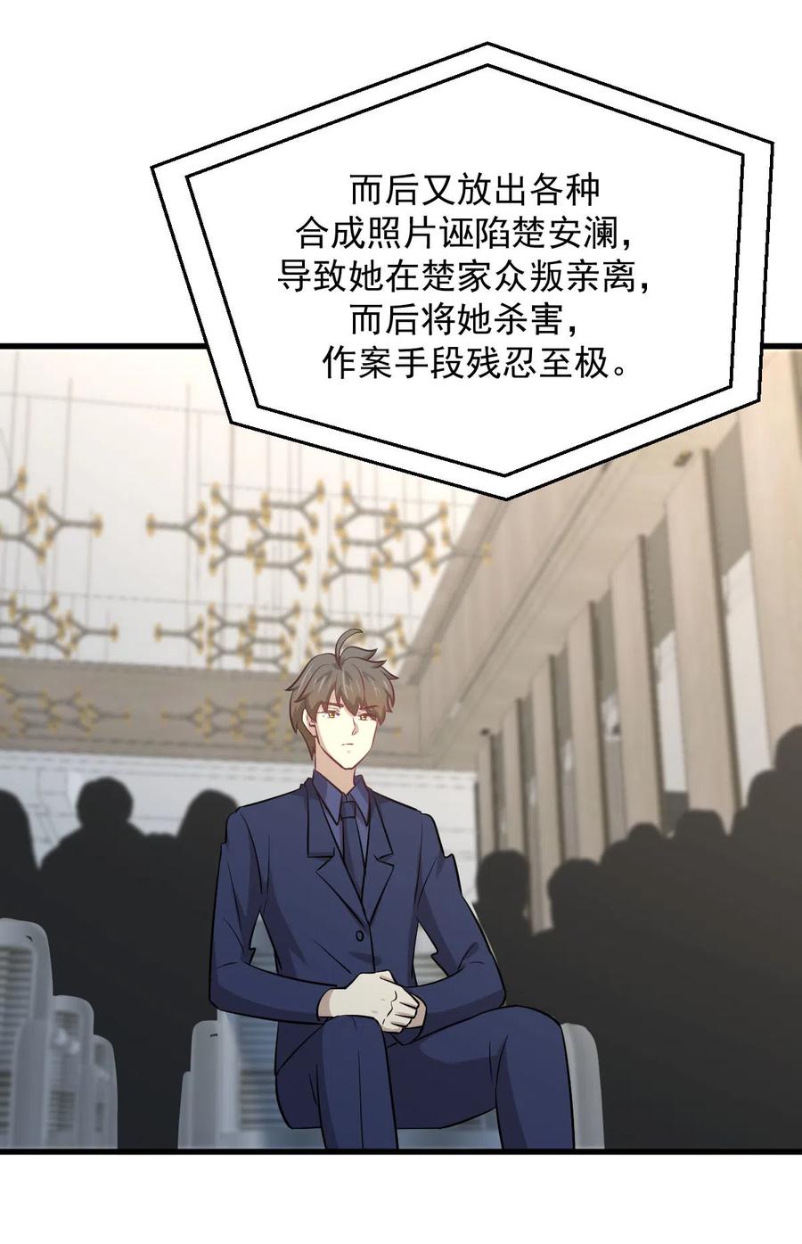 本剑仙绝不吃软饭韩漫全集-第255话 禁术现世无删减无遮挡章节图片 