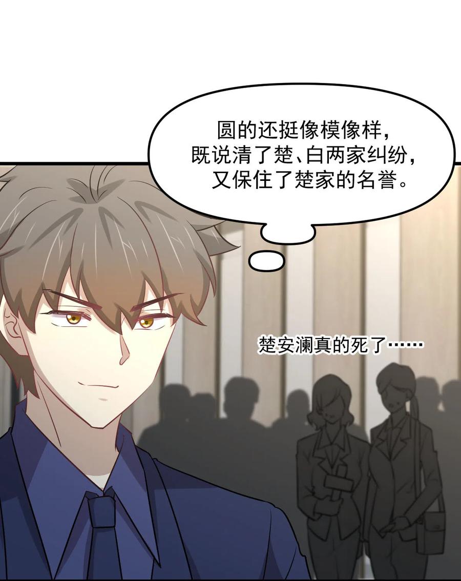 本剑仙绝不吃软饭韩漫全集-第255话 禁术现世无删减无遮挡章节图片 