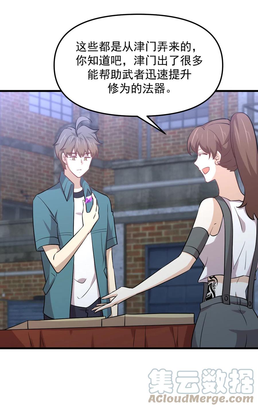 本剑仙绝不吃软饭韩漫全集-第256话 偶遇宫月无删减无遮挡章节图片 