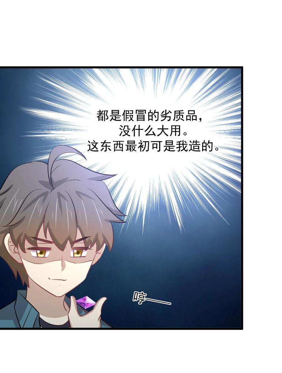 本剑仙绝不吃软饭韩漫全集-第256话 偶遇宫月无删减无遮挡章节图片 