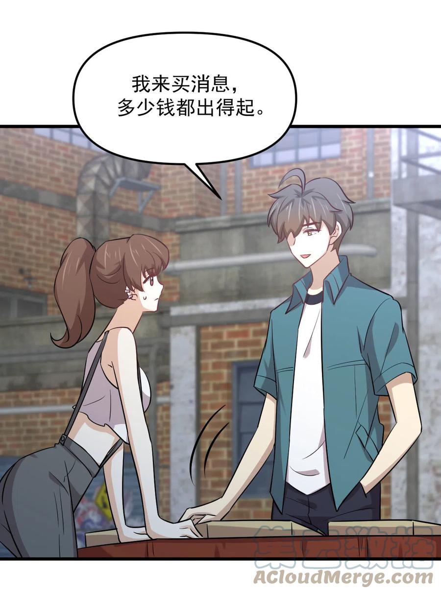 本剑仙绝不吃软饭韩漫全集-第256话 偶遇宫月无删减无遮挡章节图片 