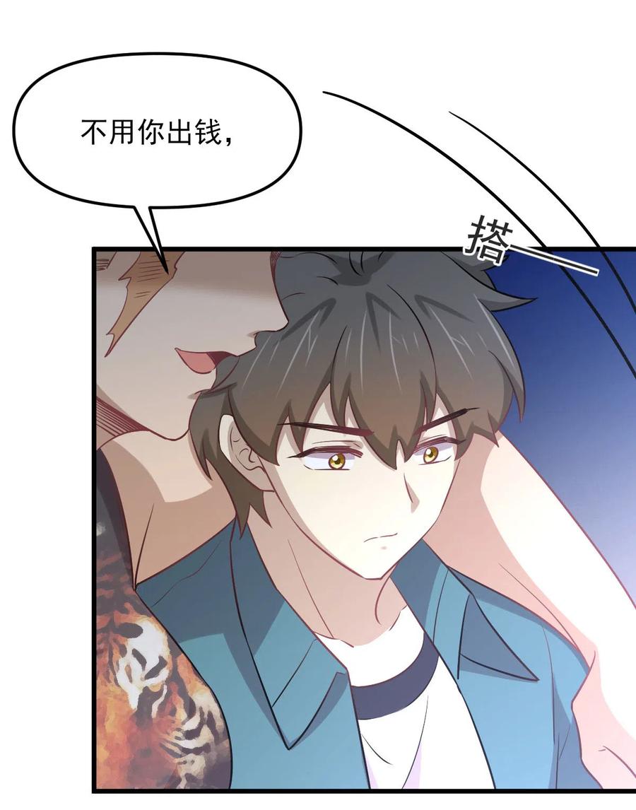 本剑仙绝不吃软饭韩漫全集-第256话 偶遇宫月无删减无遮挡章节图片 