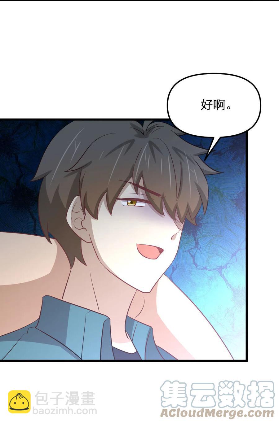 本剑仙绝不吃软饭韩漫全集-第256话 偶遇宫月无删减无遮挡章节图片 