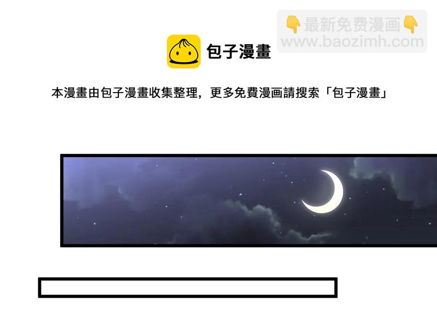本剑仙绝不吃软饭韩漫全集-第256话 偶遇宫月无删减无遮挡章节图片 