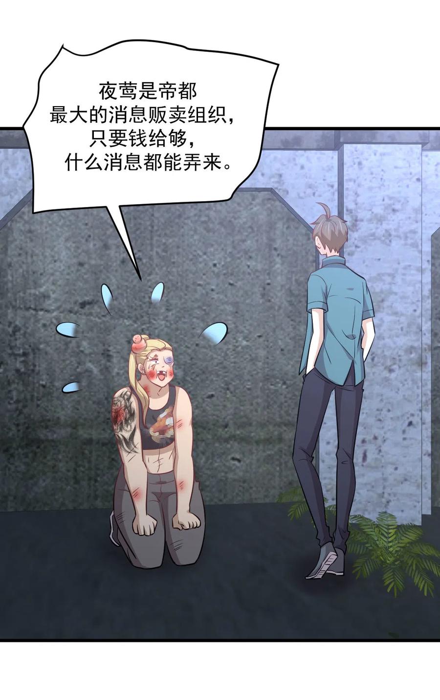 本剑仙绝不吃软饭韩漫全集-第256话 偶遇宫月无删减无遮挡章节图片 