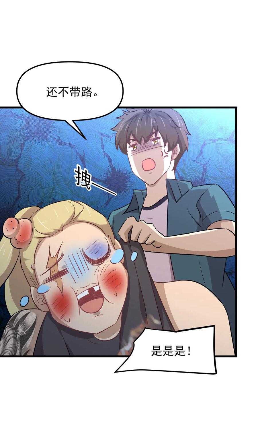 本剑仙绝不吃软饭韩漫全集-第256话 偶遇宫月无删减无遮挡章节图片 