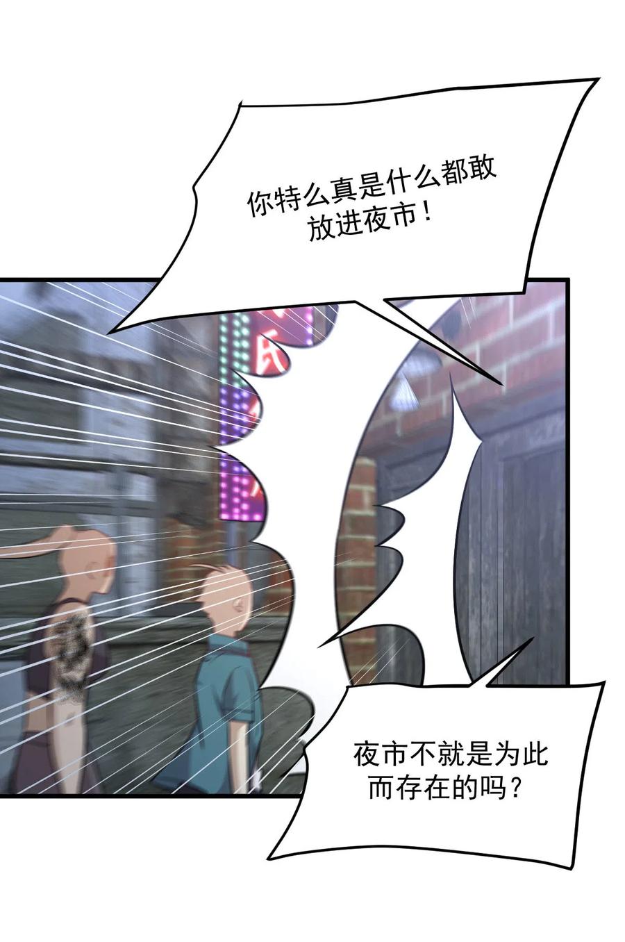 本剑仙绝不吃软饭韩漫全集-第256话 偶遇宫月无删减无遮挡章节图片 