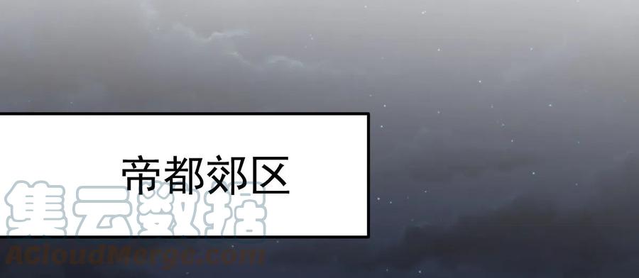 本剑仙绝不吃软饭韩漫全集-第256话 偶遇宫月无删减无遮挡章节图片 